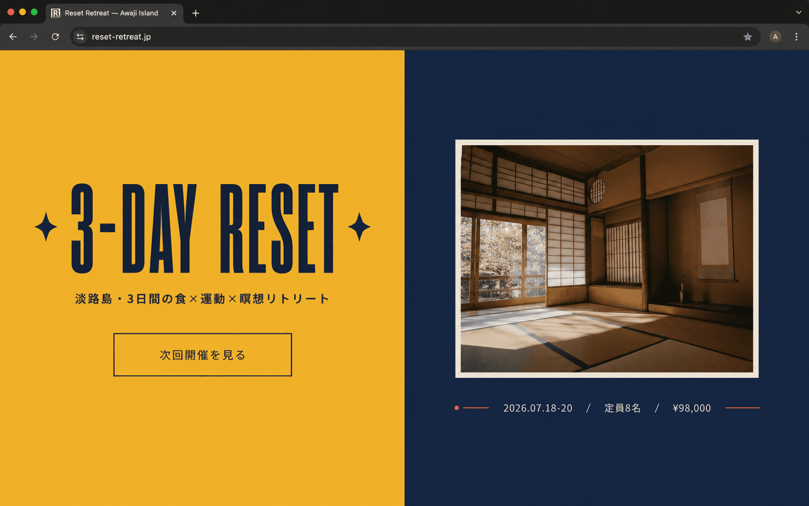 3-DAY RESET — 3日間合宿リトリート
